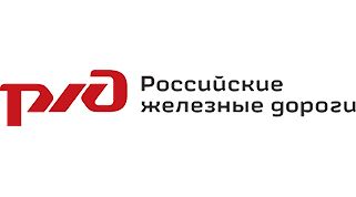 ОАО «РЖД»